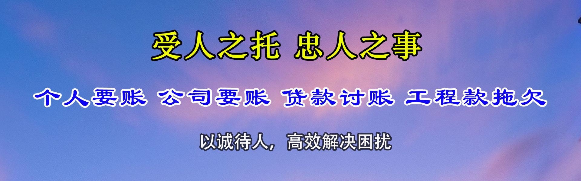 赣州讨债公司